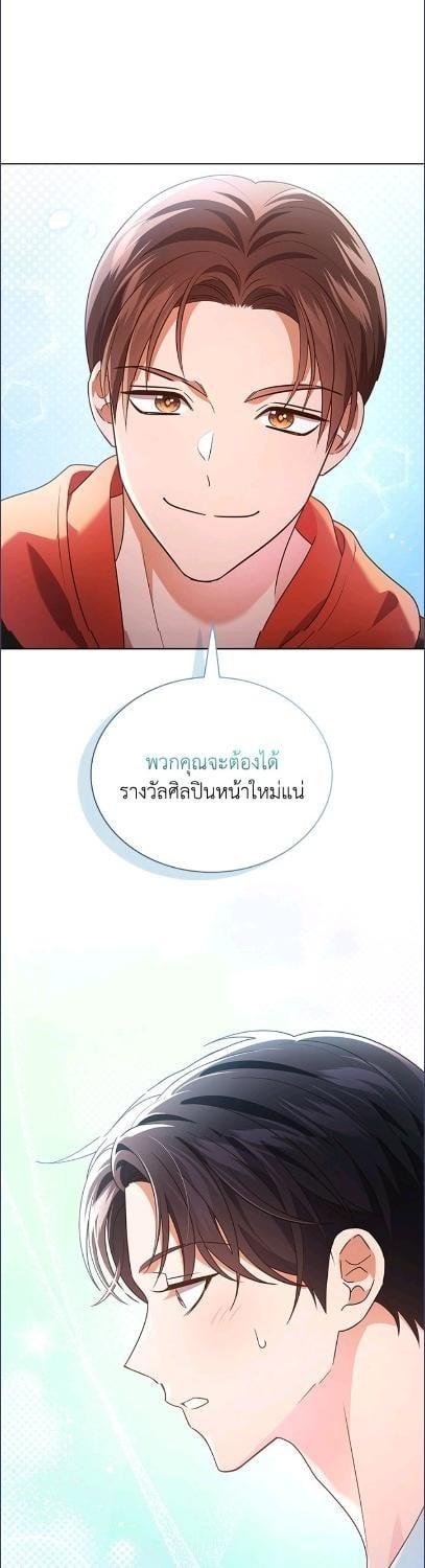 In This Life, the Greatest Star in the Universe ตอนที่ 94 30