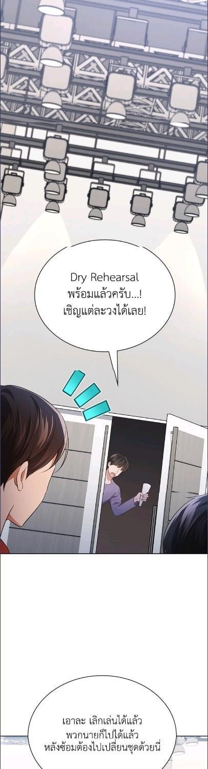In This Life, the Greatest Star in the Universe ตอนที่ 94 28