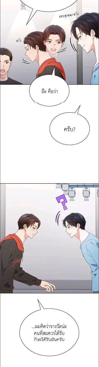 In This Life, the Greatest Star in the Universe ตอนที่ 94 29