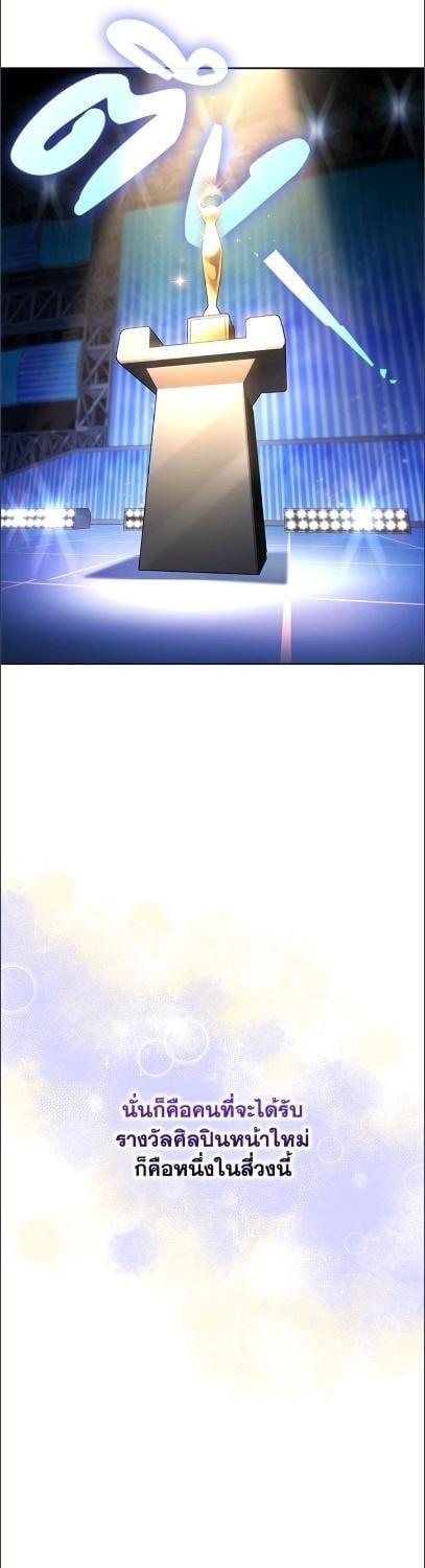 In This Life, the Greatest Star in the Universe ตอนที่ 94 35