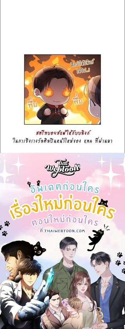 In This Life, the Greatest Star in the Universe ตอนที่ 94 36