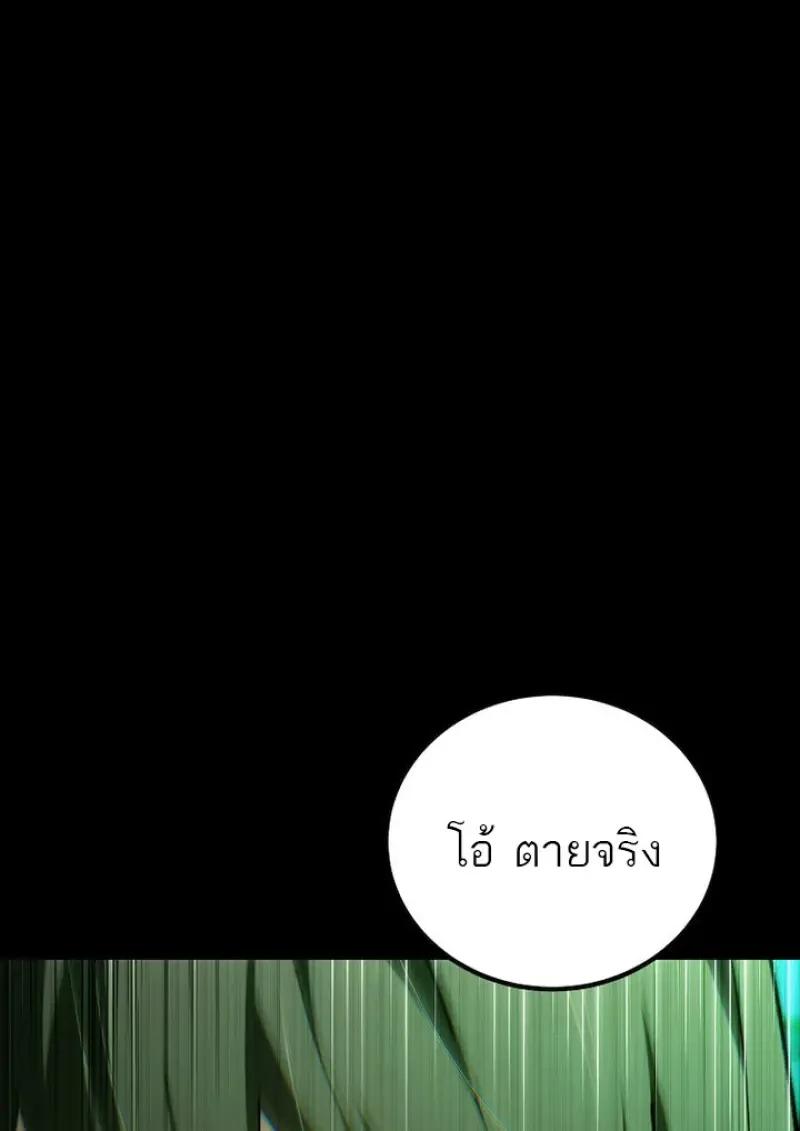 Magic Academy’s Genius Blinker ตอนที่ 81 2