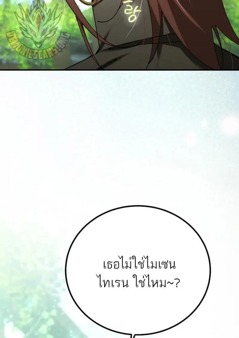 Magic Academy’s Genius Blinker ตอนที่ 81 8