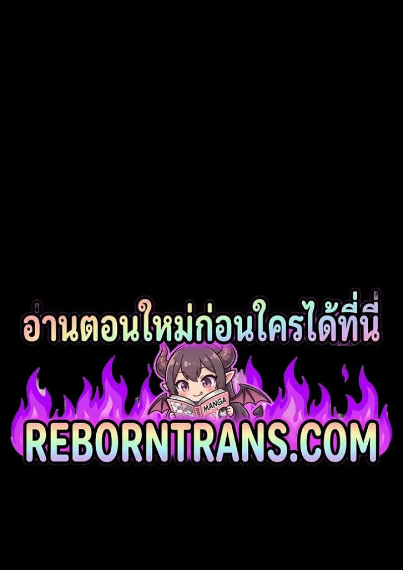 Magic Academy’s Genius Blinker ตอนที่ 81 1