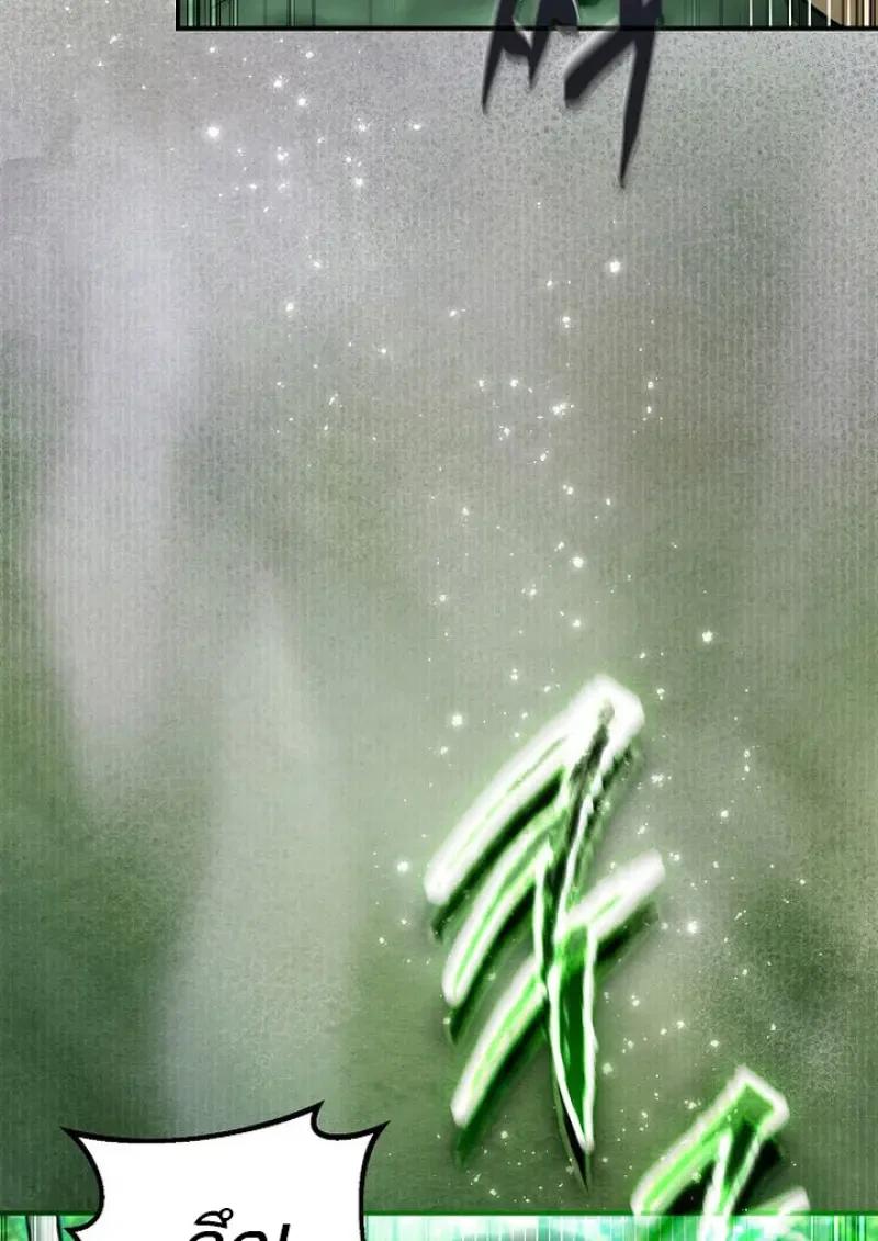 Magic Academy’s Genius Blinker ตอนที่ 81 14