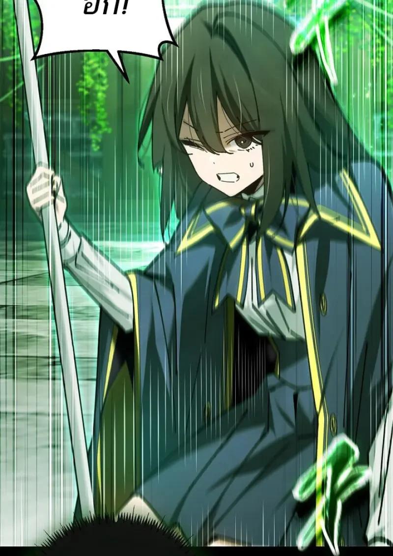 Magic Academy’s Genius Blinker ตอนที่ 81 15