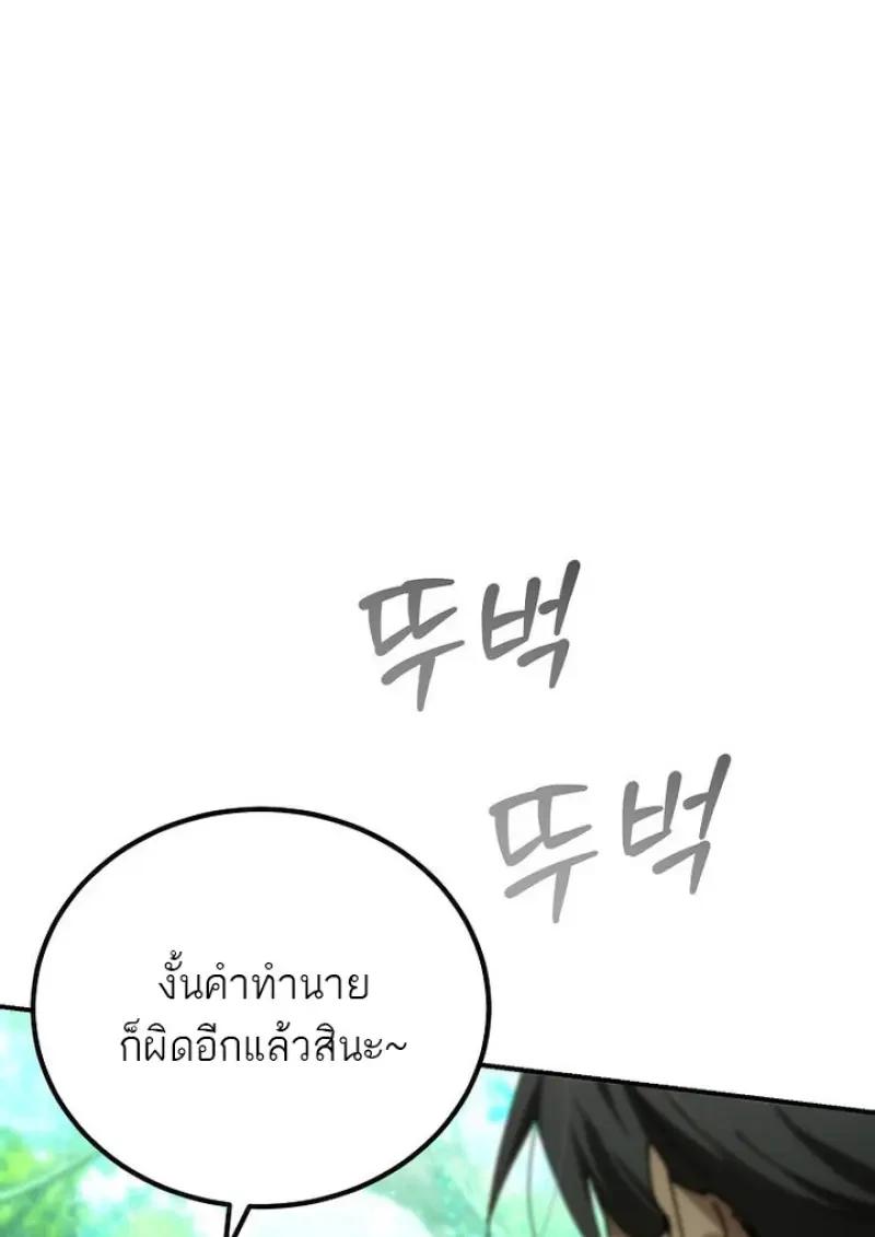Magic Academy’s Genius Blinker ตอนที่ 81 19