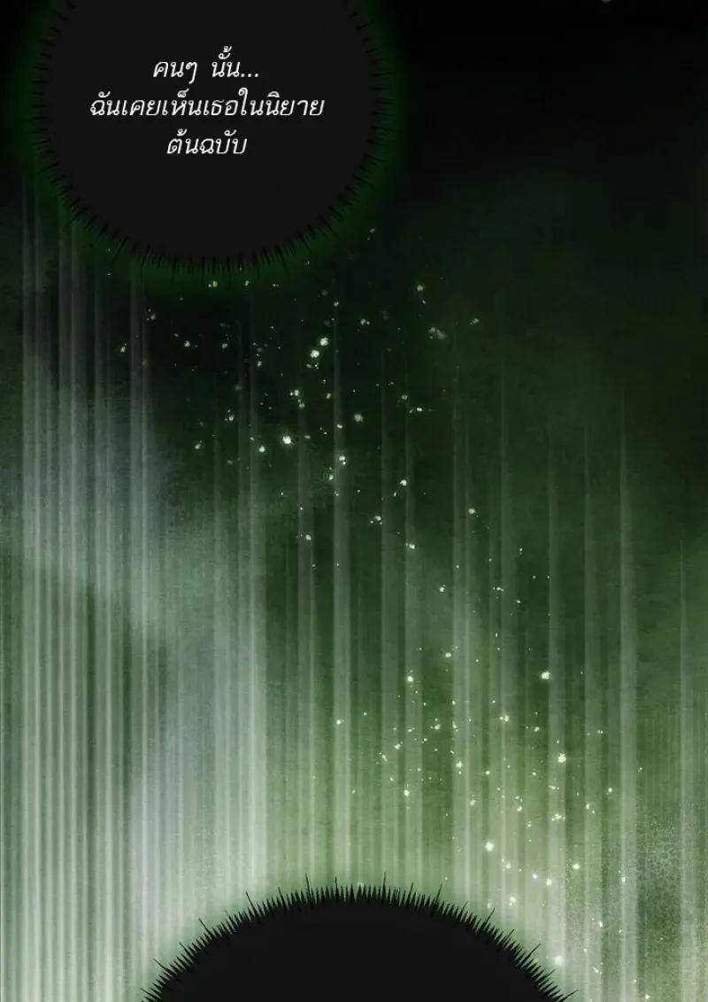 Magic Academy’s Genius Blinker ตอนที่ 81 16