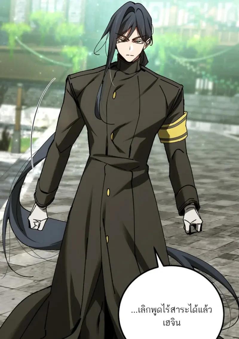 Magic Academy’s Genius Blinker ตอนที่ 81 22