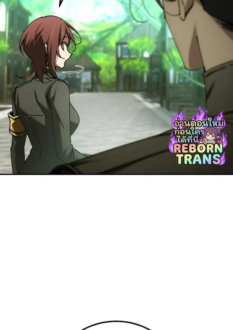 Magic Academy’s Genius Blinker ตอนที่ 81 20