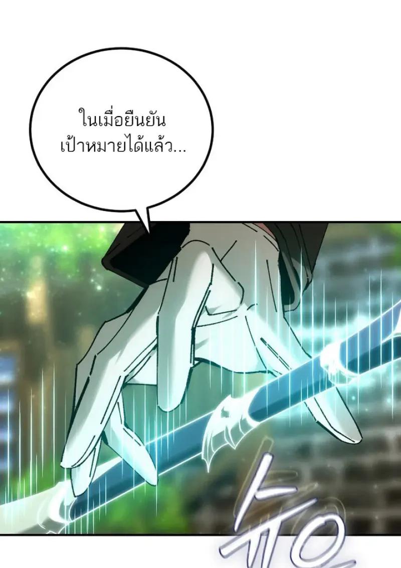 Magic Academy’s Genius Blinker ตอนที่ 81 32
