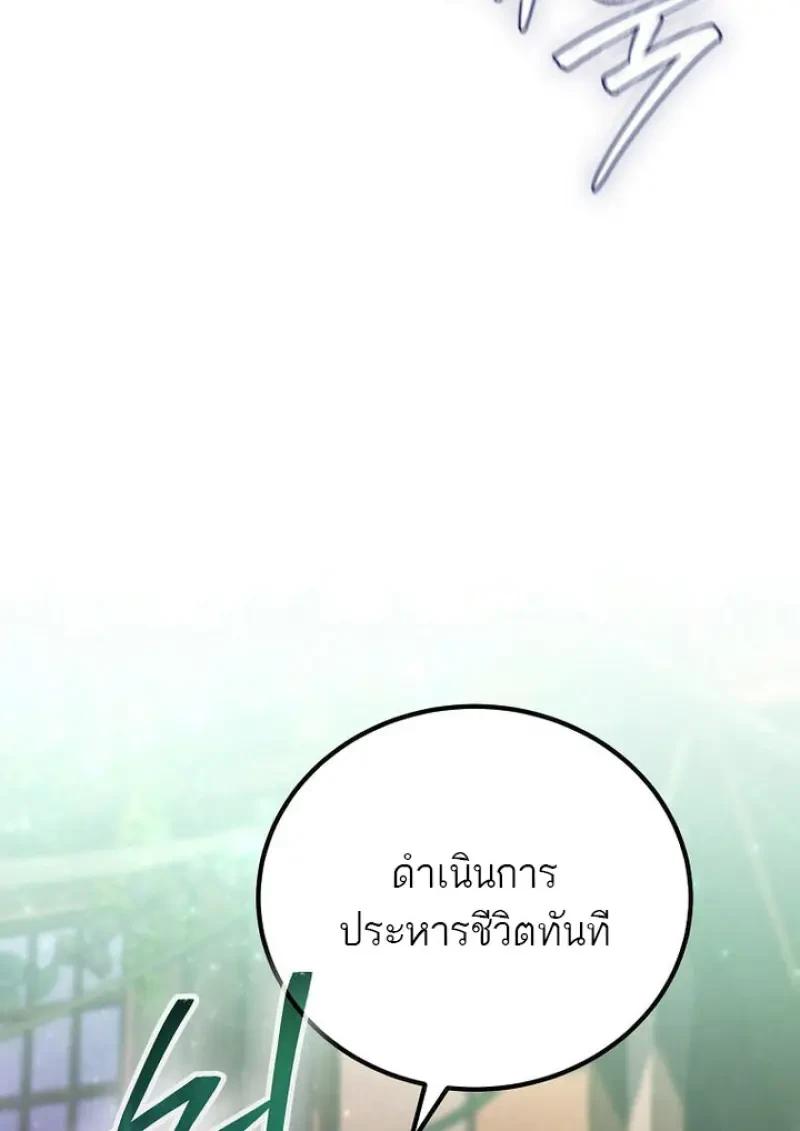 Magic Academy’s Genius Blinker ตอนที่ 81 33