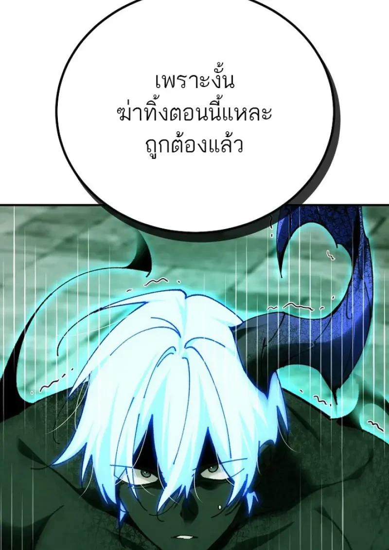 Magic Academy’s Genius Blinker ตอนที่ 81 40