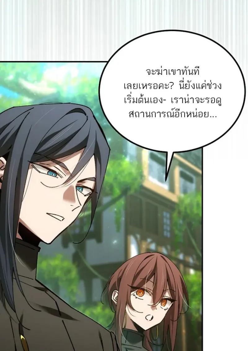 Magic Academy’s Genius Blinker ตอนที่ 81 38