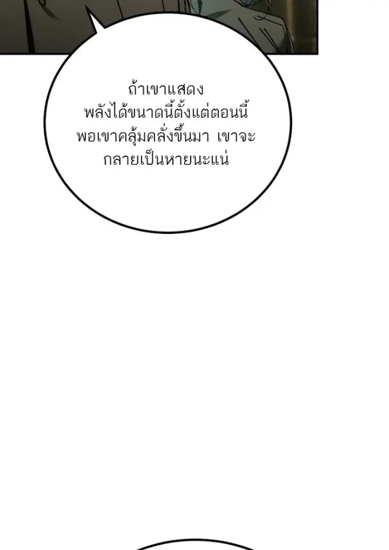 Magic Academy’s Genius Blinker ตอนที่ 81 39