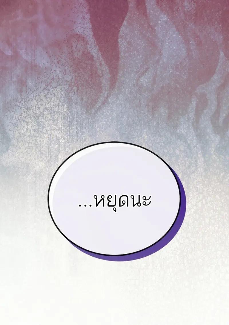 Magic Academy’s Genius Blinker ตอนที่ 81 42