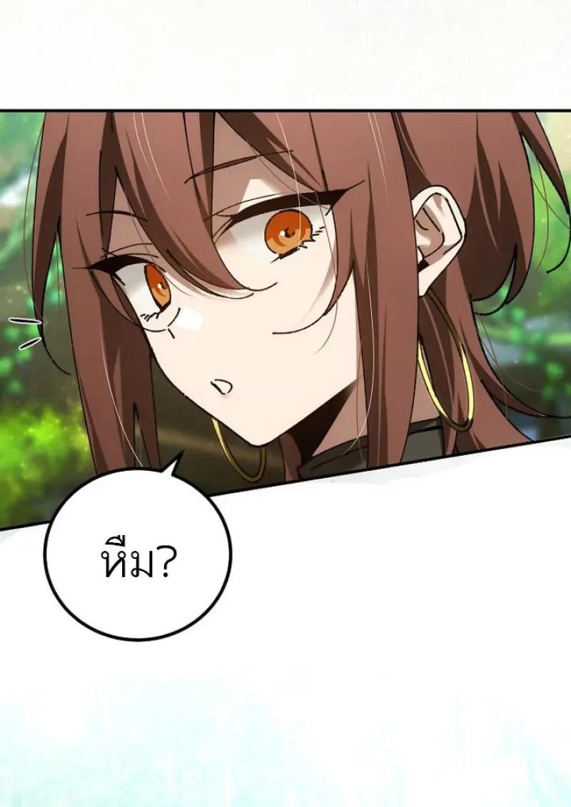 Magic Academy’s Genius Blinker ตอนที่ 81 43