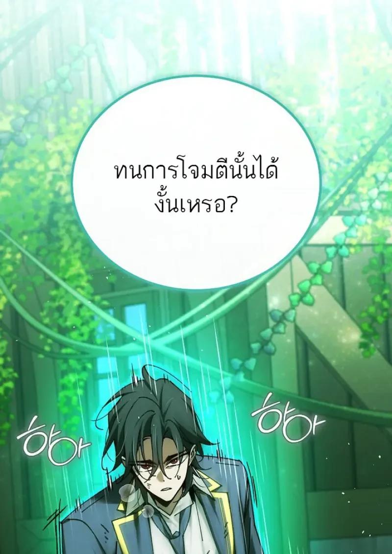 Magic Academy’s Genius Blinker ตอนที่ 81 44