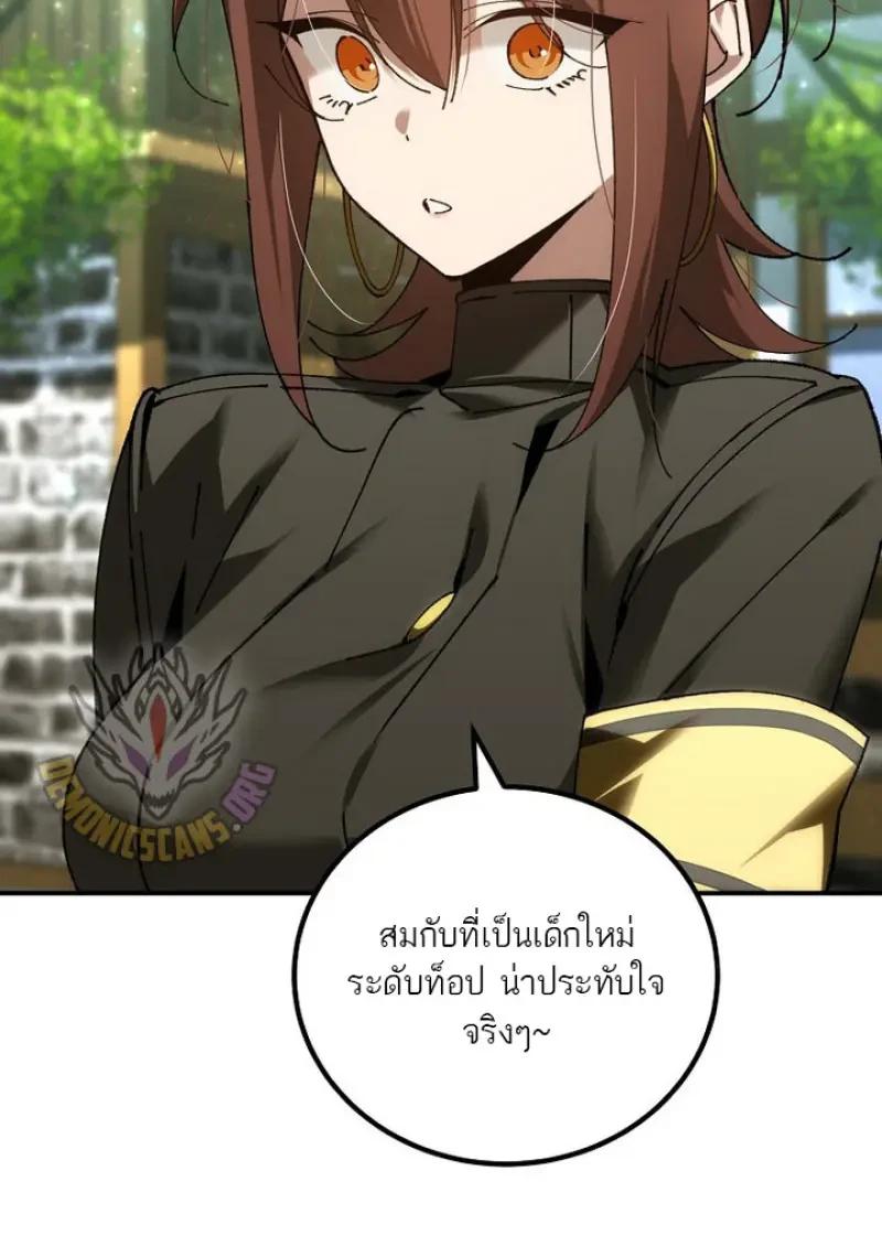 Magic Academy’s Genius Blinker ตอนที่ 81 47