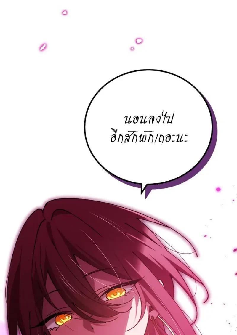 Magic Academy’s Genius Blinker ตอนที่ 81 55