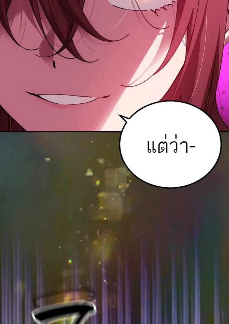 Magic Academy’s Genius Blinker ตอนที่ 81 49