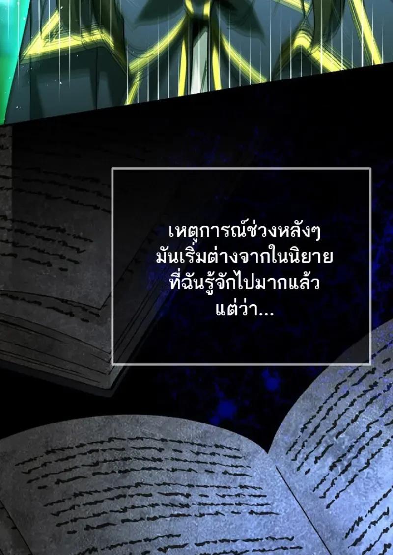 Magic Academy’s Genius Blinker ตอนที่ 81 63