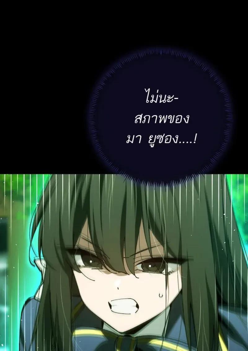 Magic Academy’s Genius Blinker ตอนที่ 81 62