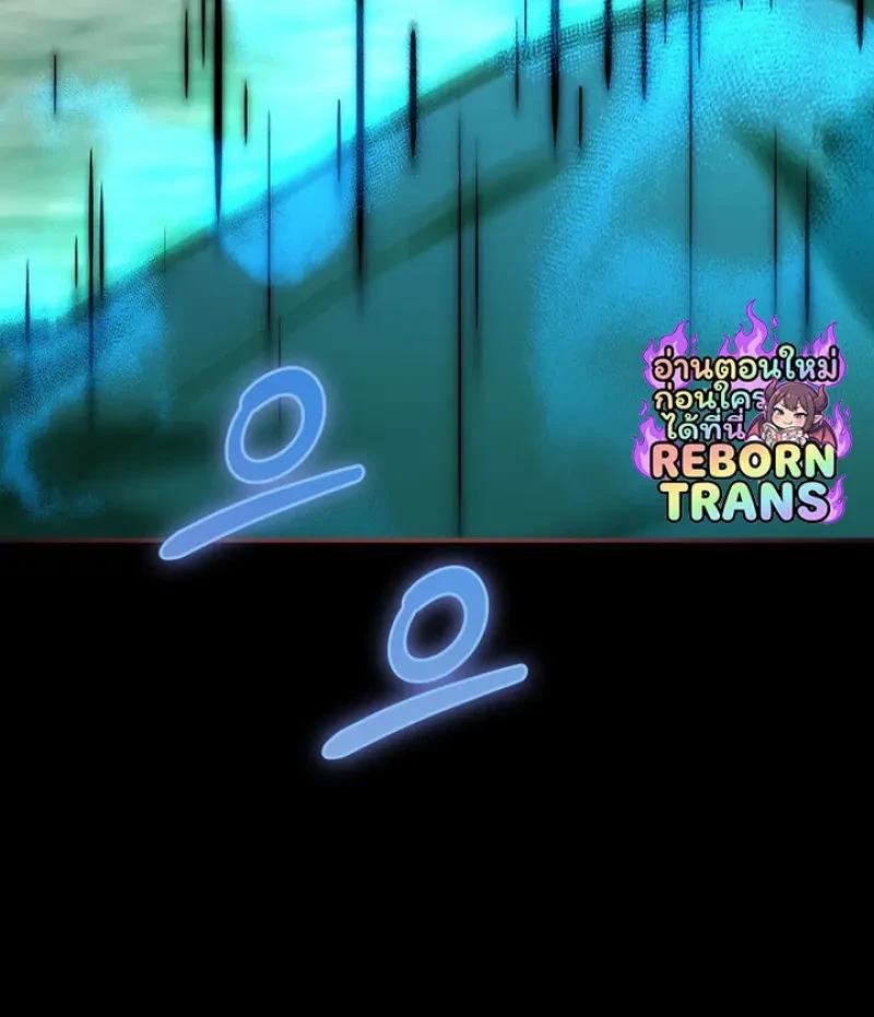 Magic Academy’s Genius Blinker ตอนที่ 81 61