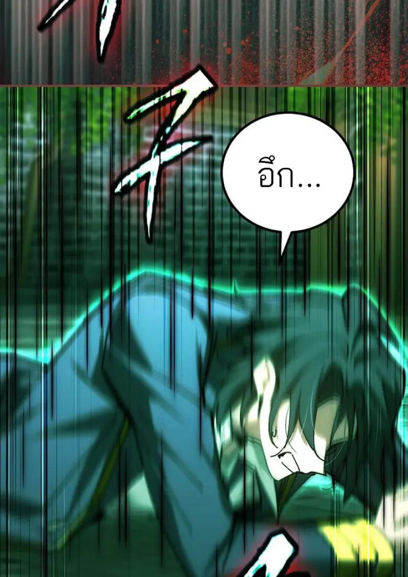 Magic Academy’s Genius Blinker ตอนที่ 81 58