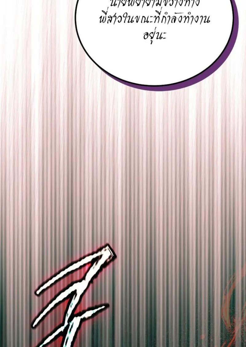 Magic Academy’s Genius Blinker ตอนที่ 81 57