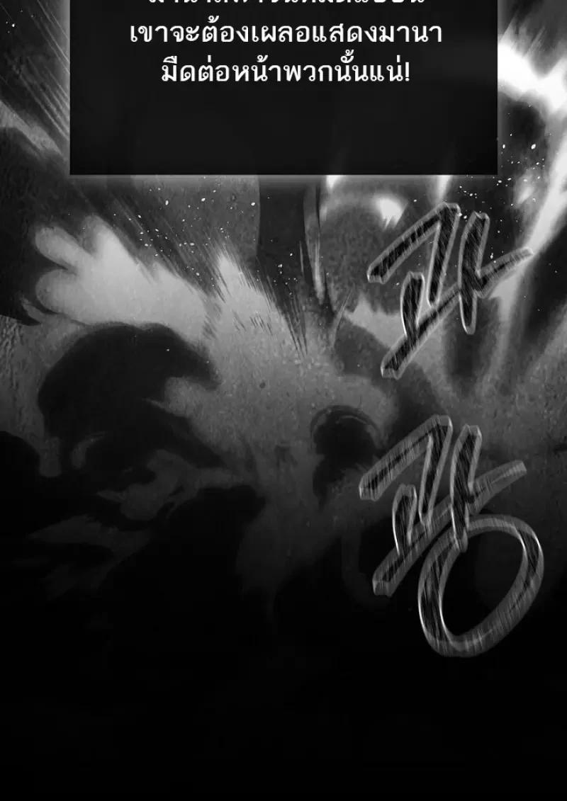 Magic Academy’s Genius Blinker ตอนที่ 81 66