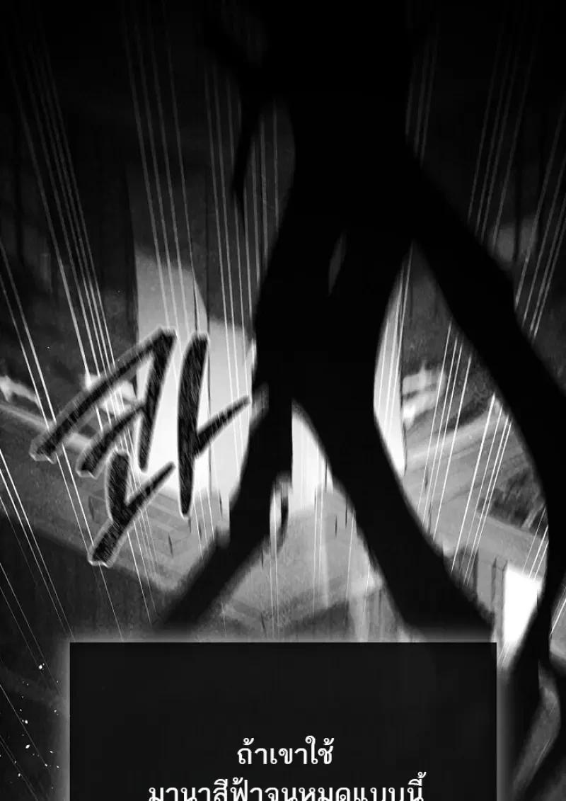 Magic Academy’s Genius Blinker ตอนที่ 81 65