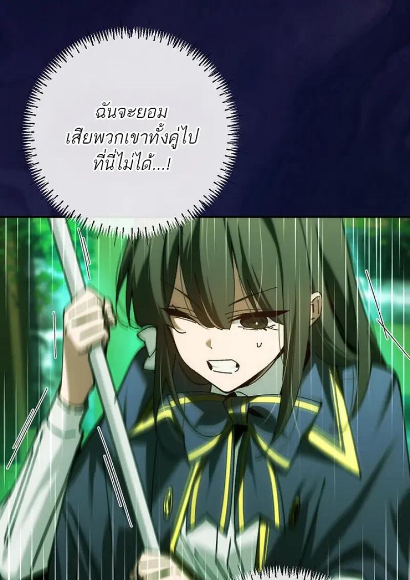 Magic Academy’s Genius Blinker ตอนที่ 81 69