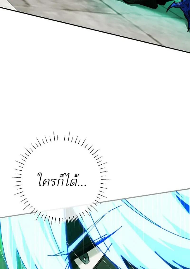 Magic Academy’s Genius Blinker ตอนที่ 81 73