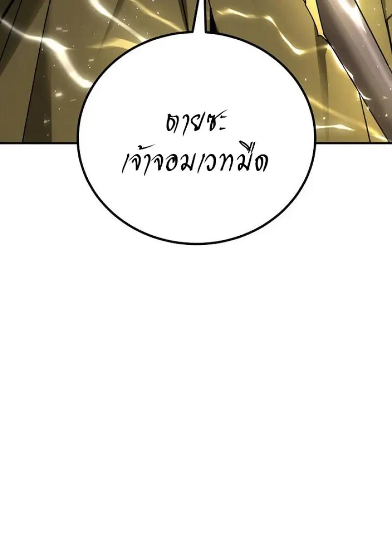 Magic Academy’s Genius Blinker ตอนที่ 81 78