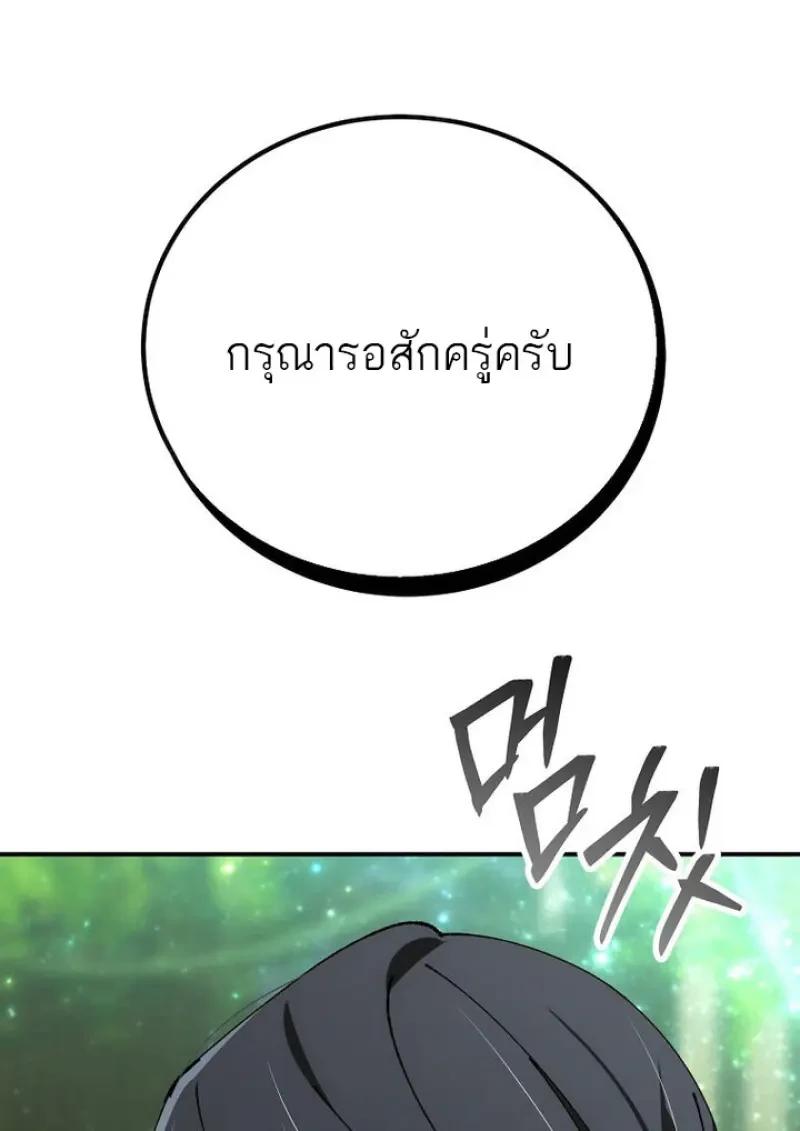 Magic Academy’s Genius Blinker ตอนที่ 81 79