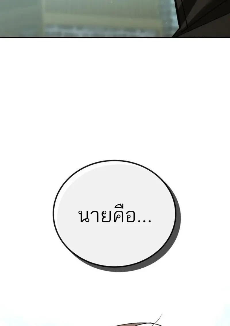 Magic Academy’s Genius Blinker ตอนที่ 81 83