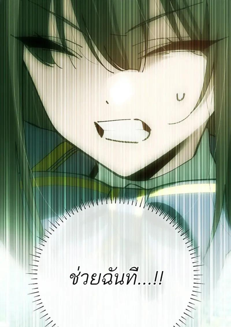 Magic Academy’s Genius Blinker ตอนที่ 81 75