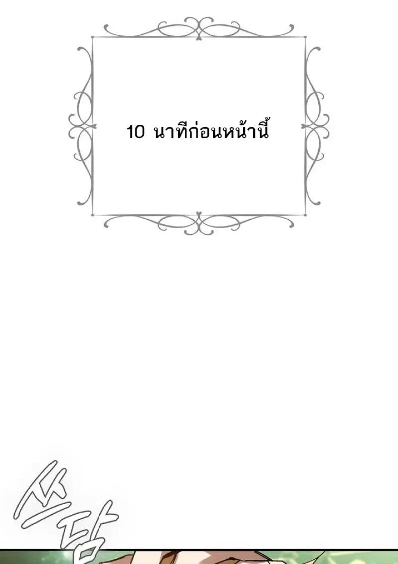 Magic Academy’s Genius Blinker ตอนที่ 81 88