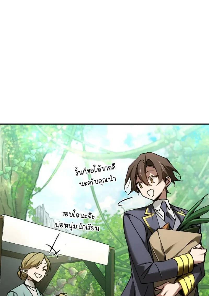 Magic Academy’s Genius Blinker ตอนที่ 81 90