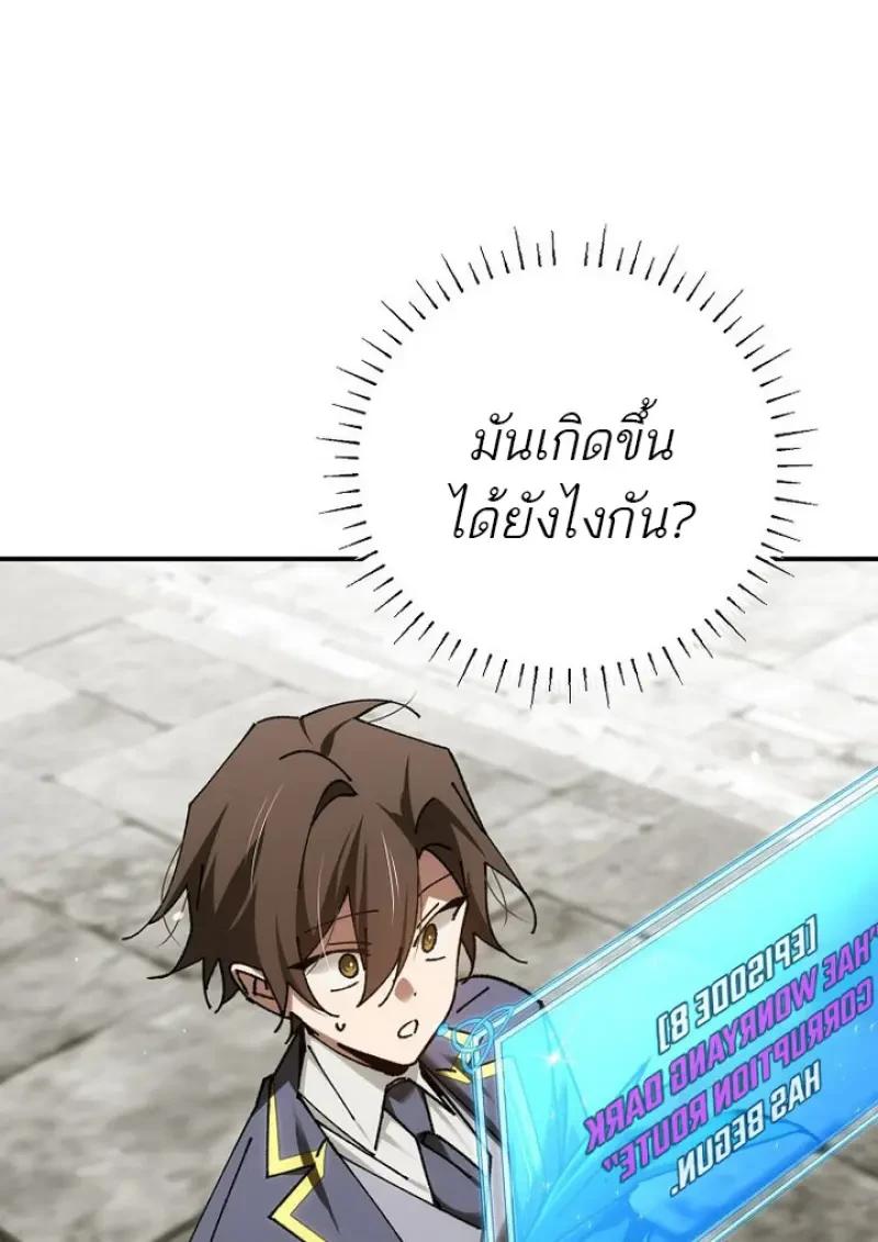 Magic Academy’s Genius Blinker ตอนที่ 81 95