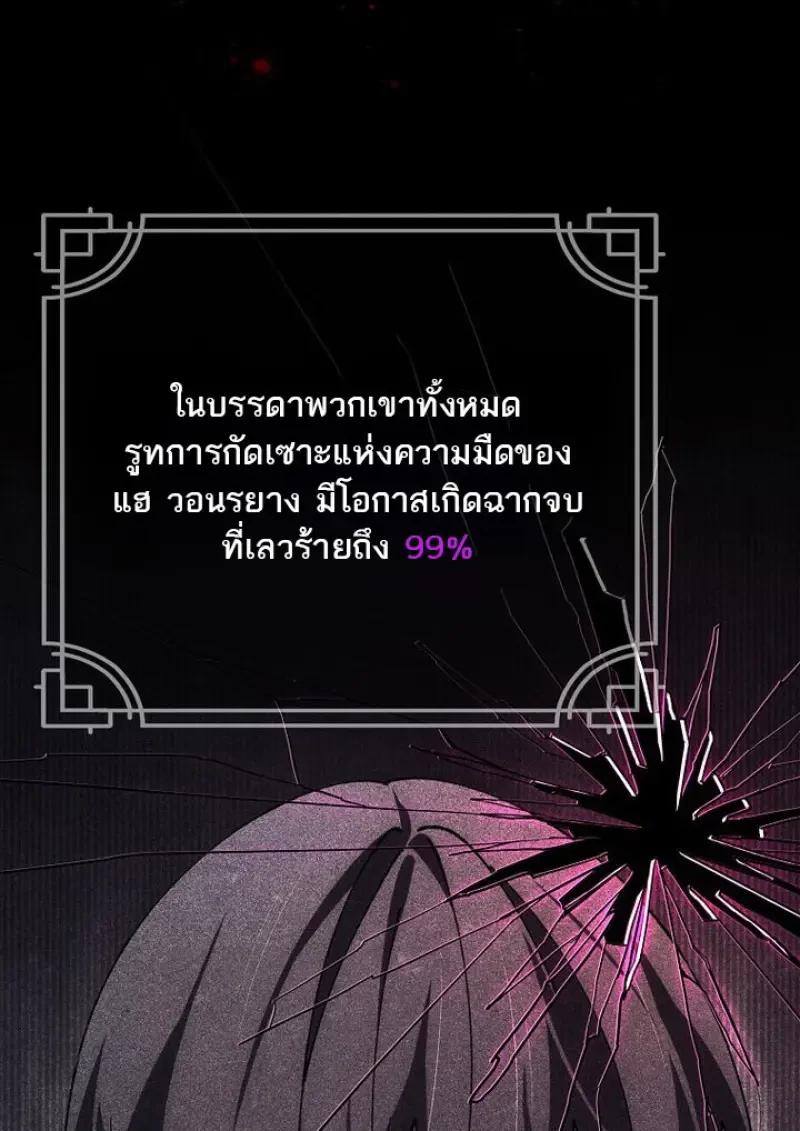 Magic Academy’s Genius Blinker ตอนที่ 81 99