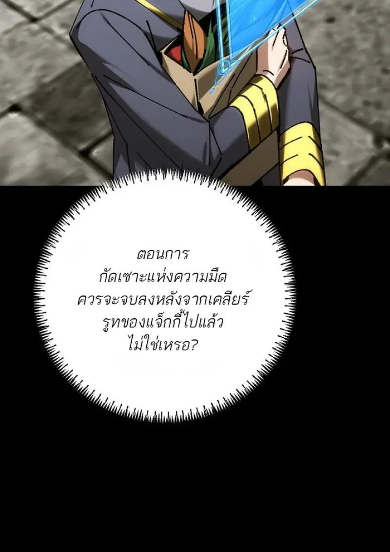 Magic Academy’s Genius Blinker ตอนที่ 81 96