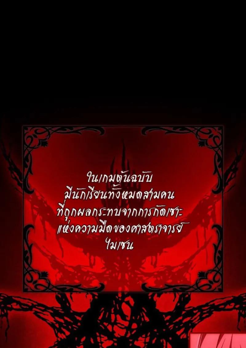 Magic Academy’s Genius Blinker ตอนที่ 81 97