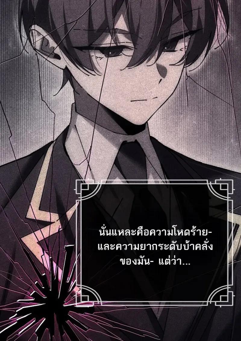 Magic Academy’s Genius Blinker ตอนที่ 81 100