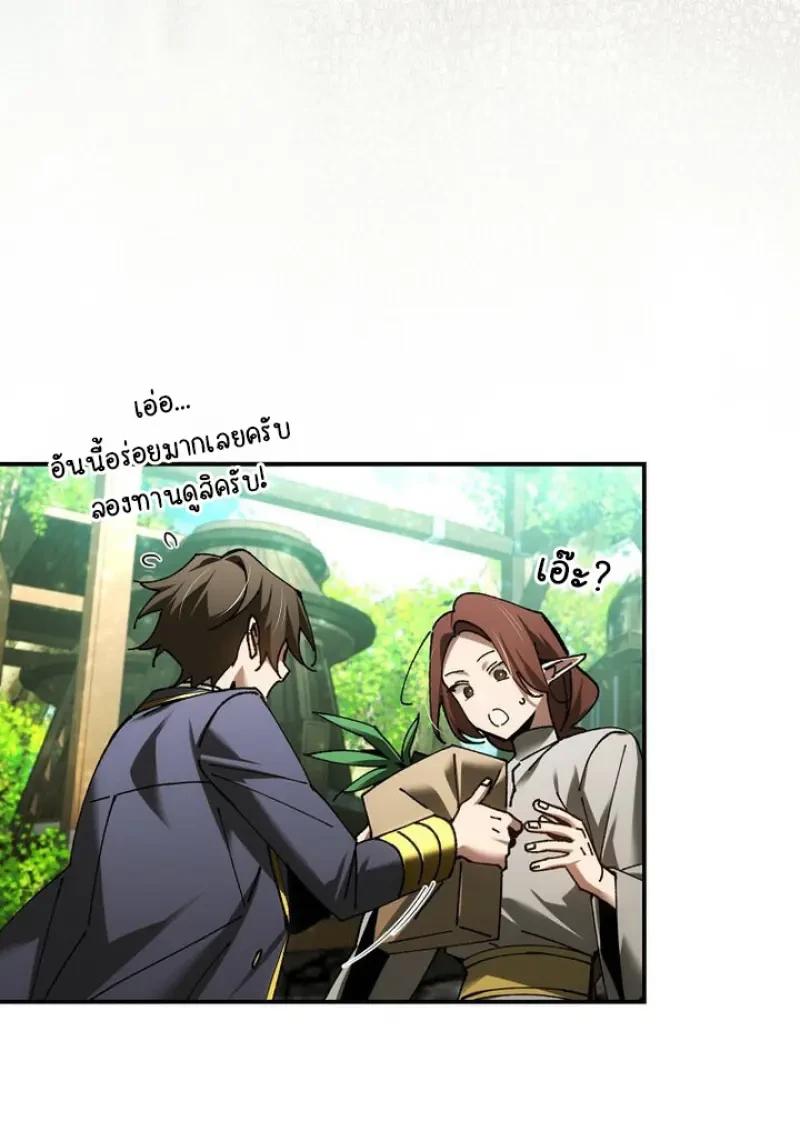 Magic Academy’s Genius Blinker ตอนที่ 81 103