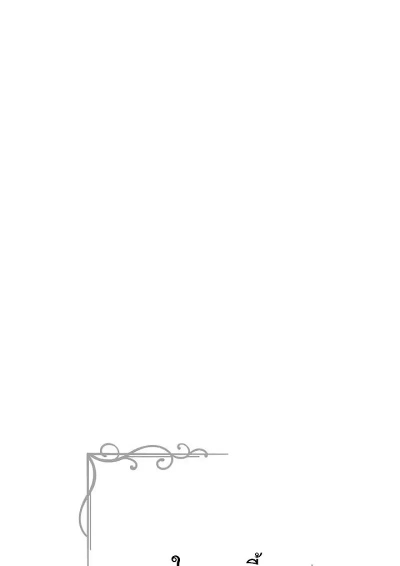 Magic Academy’s Genius Blinker ตอนที่ 81 107