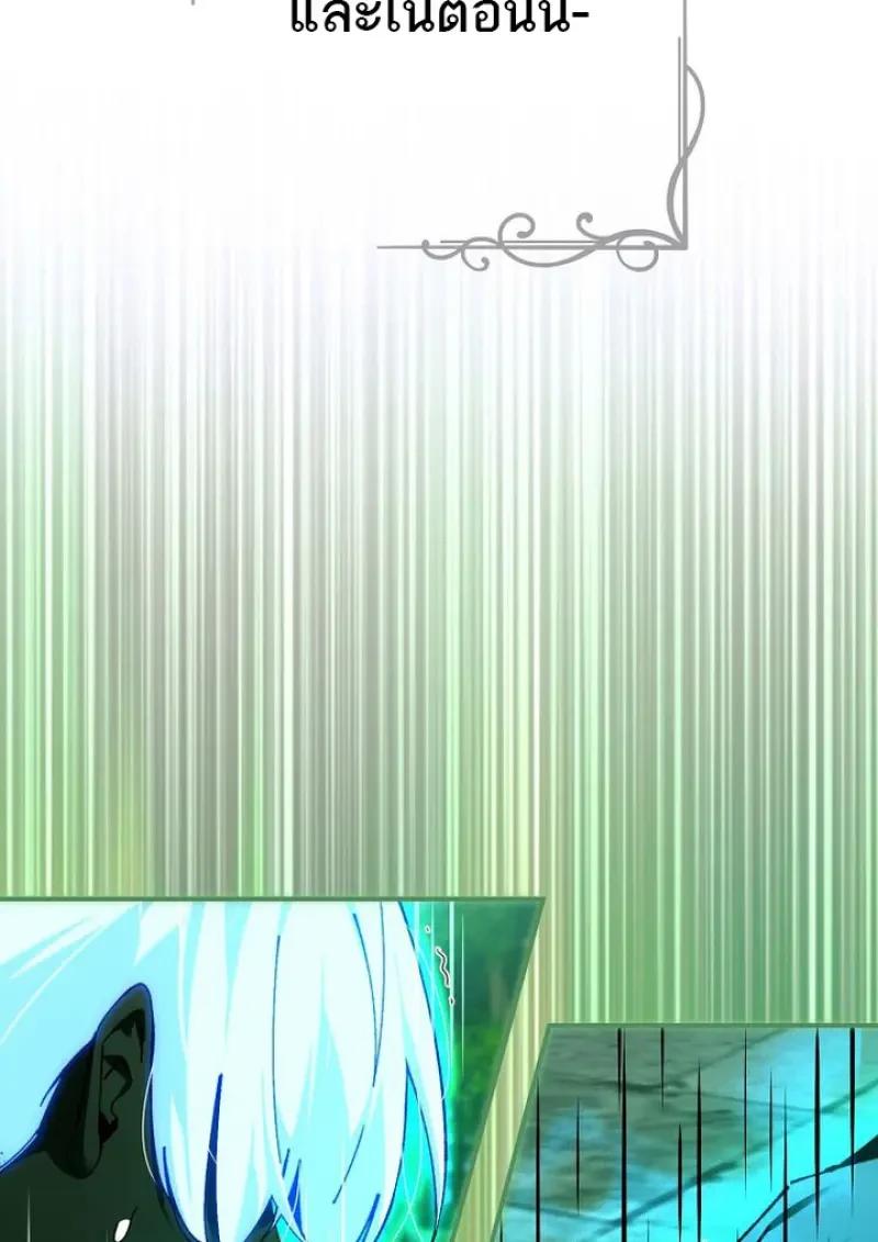 Magic Academy’s Genius Blinker ตอนที่ 81 108