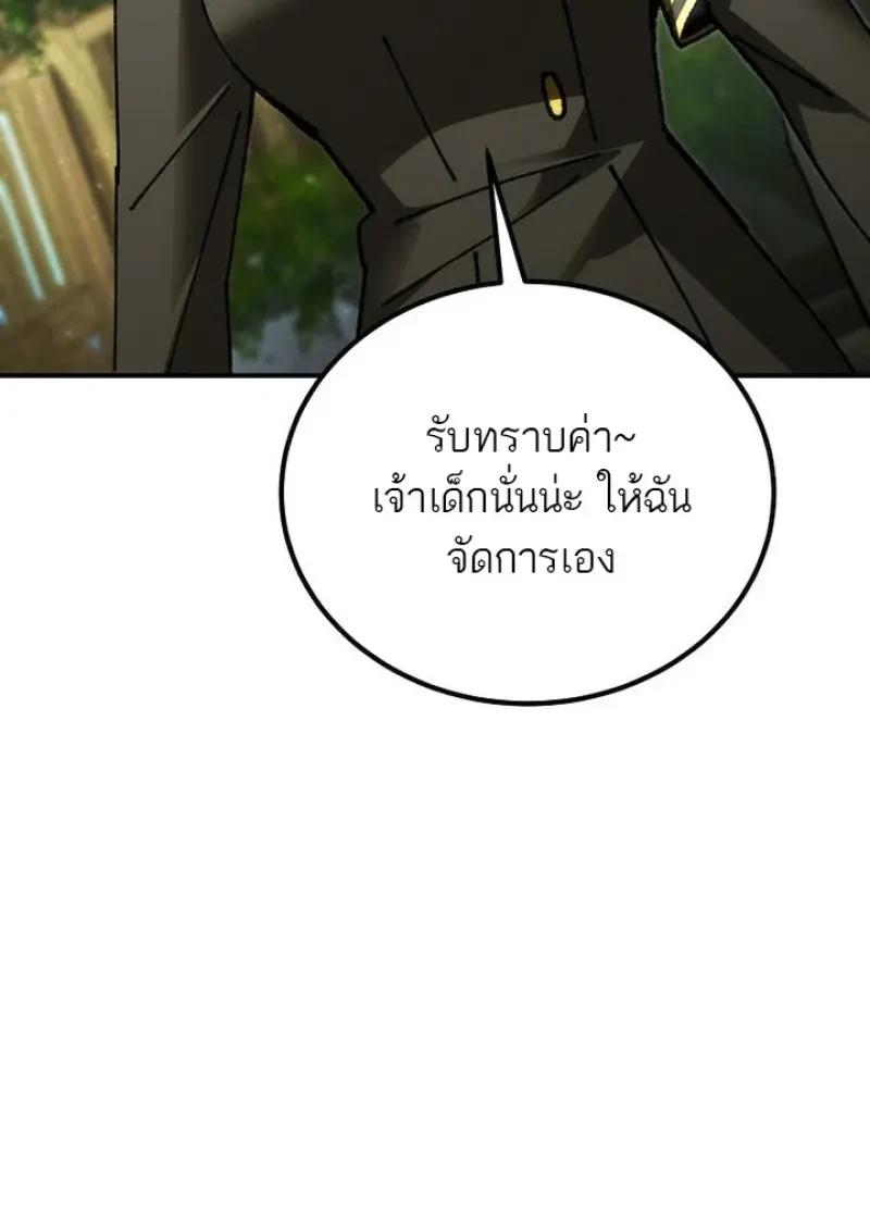 Magic Academy’s Genius Blinker ตอนที่ 81 117