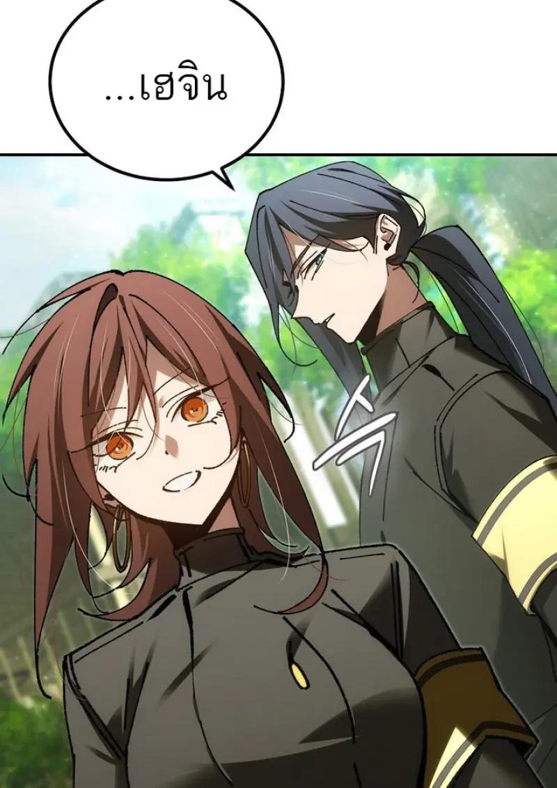 Magic Academy’s Genius Blinker ตอนที่ 81 116